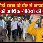 नितिन गडकरी