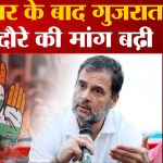 राहुल गांधी