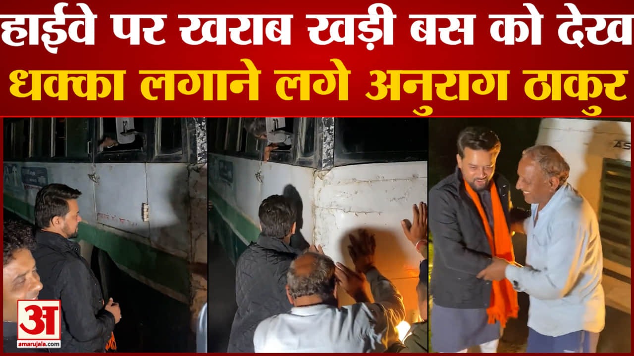 अनुराग ठाकुर