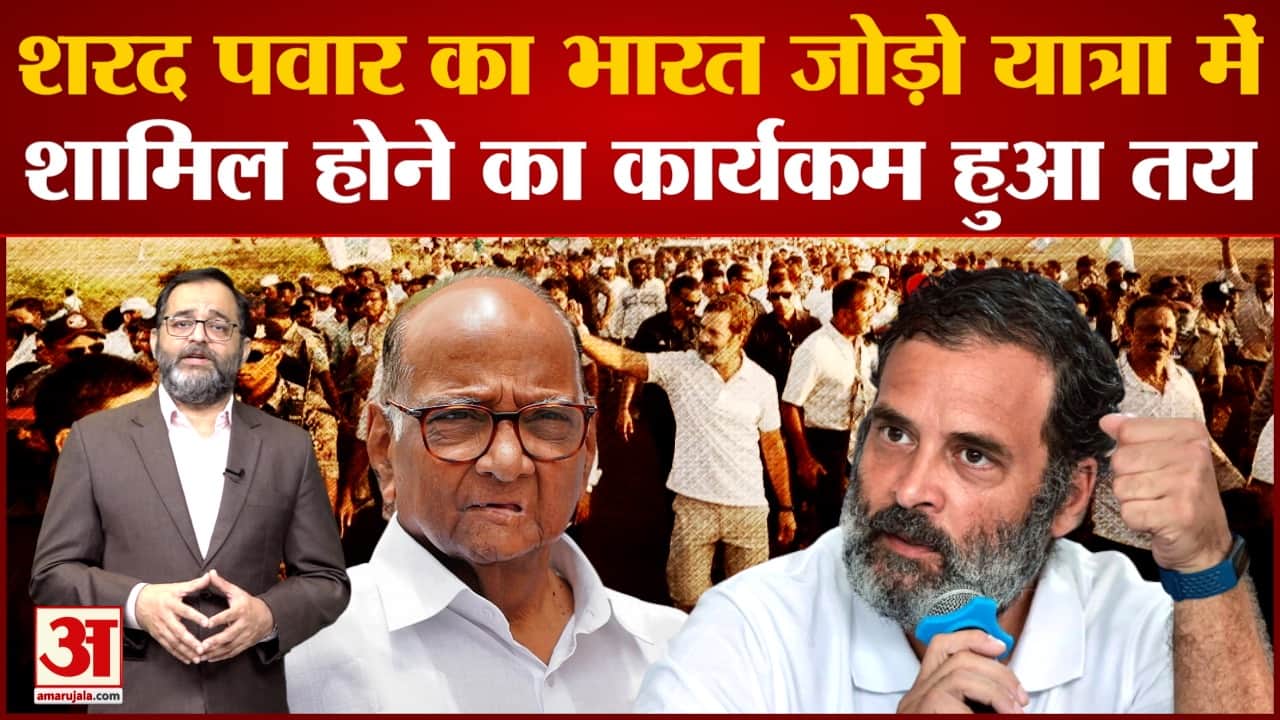 भारत जोड़ो यात्रा