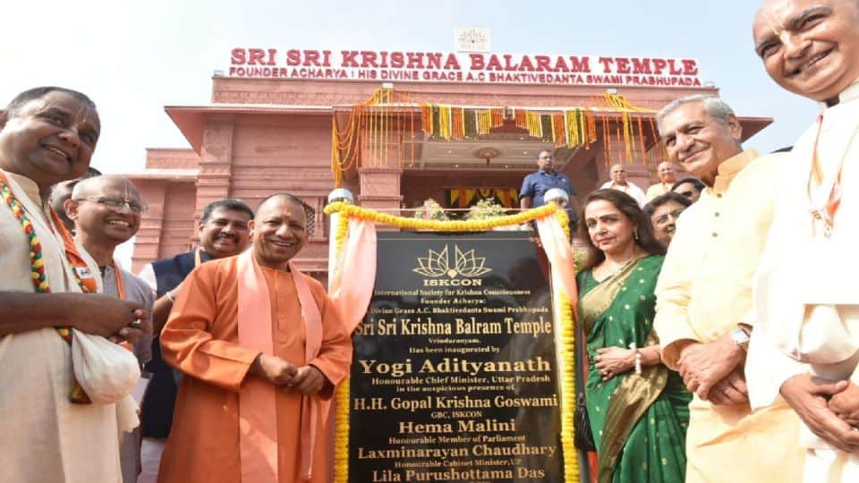 CM Yogi Adityanath inaugurated Krishna Balram Temple of ISKCON in Mathura