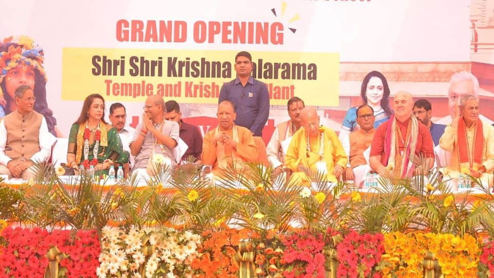 CM Yogi Adityanath inaugurated Krishna Balram Temple of ISKCON in Mathura