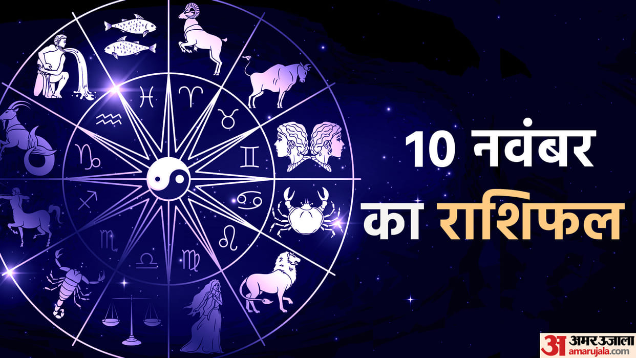 Horoscope Today Aaj Ka Rashifal 10 November 2022 Dainik Rashifal Daily Horoscope In Hindi