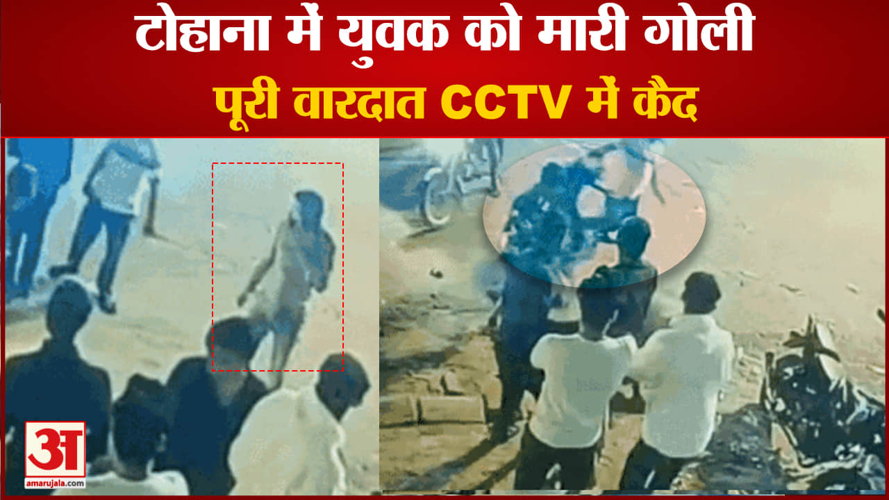 फायरिंग टोहाना