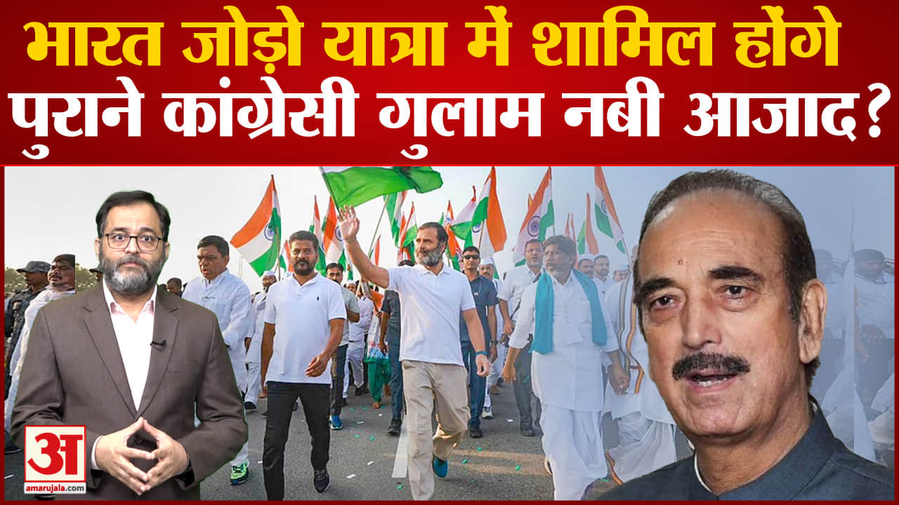 गुलाम नबी आजाद