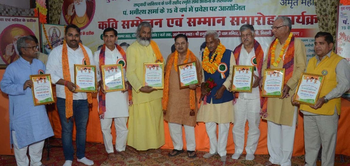 National level poets tied the knot in Kavi Sammelan
