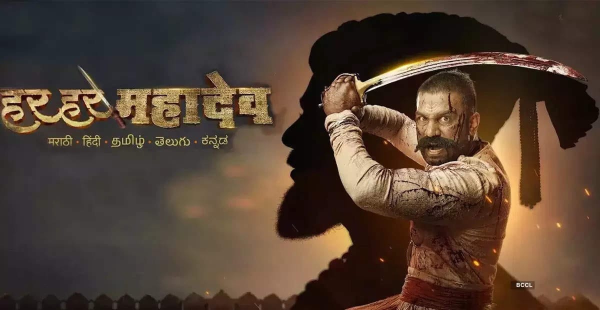 Sharad Kelkar Marathi film har har Mahadev Hindi released ott platform  zee5