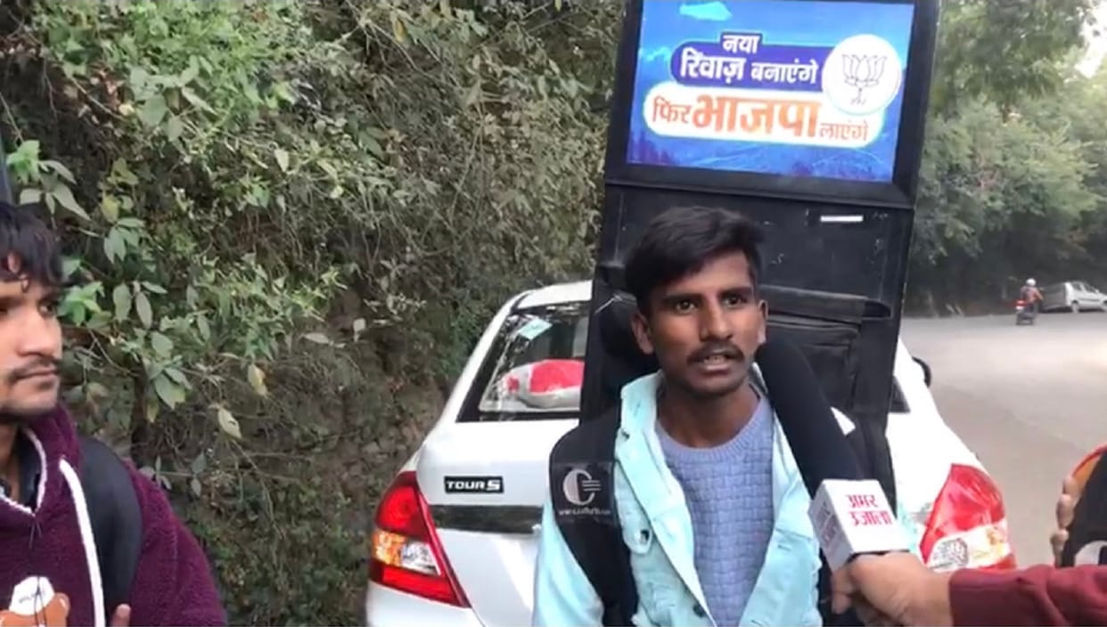 Himachal Election: Youth is earning from BJP election campaign for study