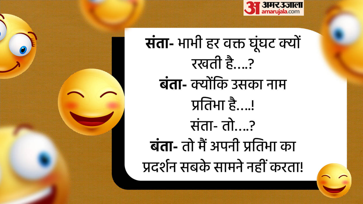 Santa aur Banta Funny Jokes Read Whatsapp Social Media Viral Chutkule in HIndi