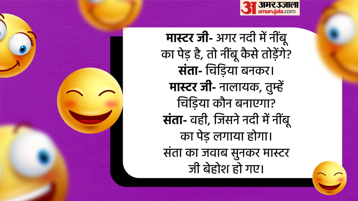 Viral Chutkule: Teacher Santa Funny Talks Read Funny Jokes in Hindi