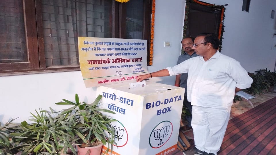 MCD Election 15 thousand people applied for tickets from BJP more than 60 claimants from every ward