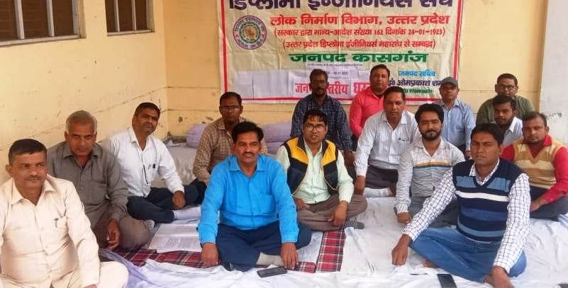 Demonstration of workers of Diploma Engineers Association