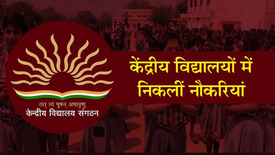 KVS Recruitment for Teaching non-teaching post apply on kvsangathan.nic.in to know details