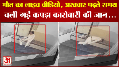 Businessman died in doctor clinic barmer Rajasthan
