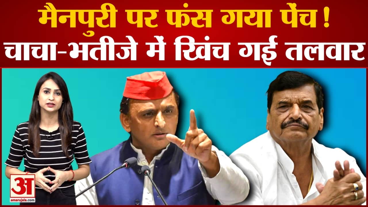 मैनपुरी