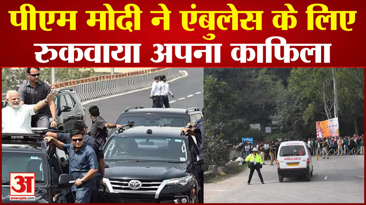 पीएम मोदी