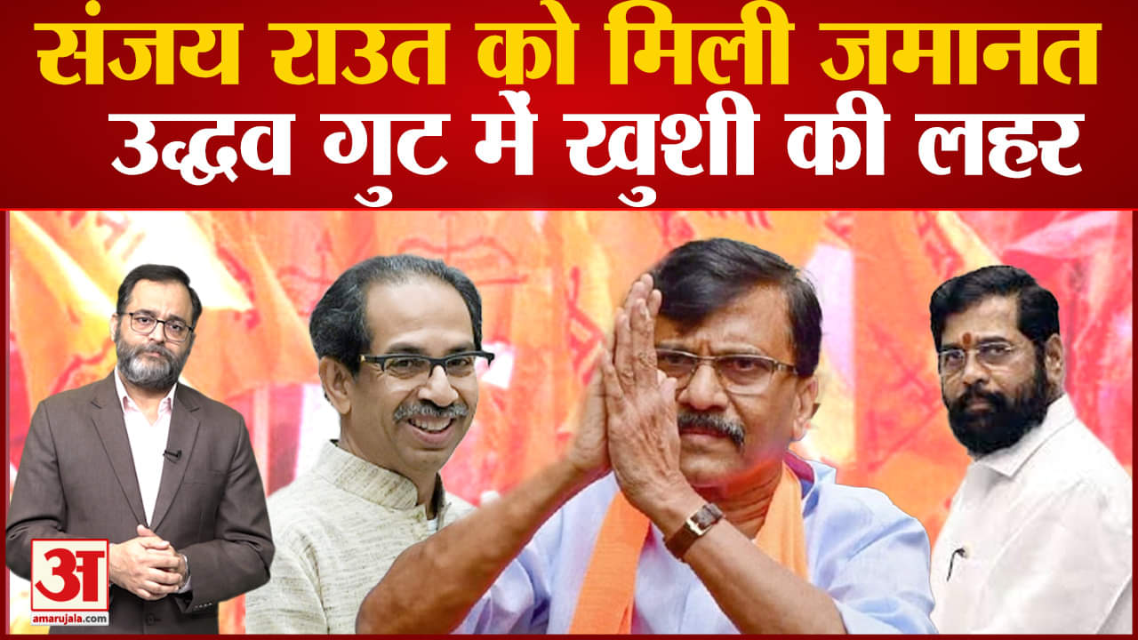 संजय राउत