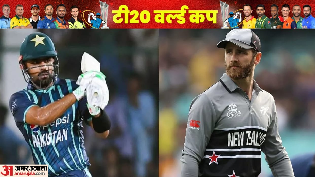 PAK vs NZ T20 WC 2022 1st Semi Final Dream11 Playing XI Prediction, Captain and Vice-Captain News in Hindi