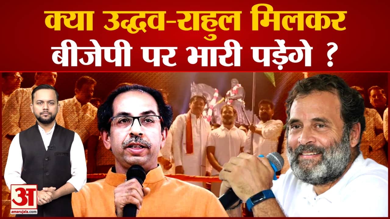 उद्धव ठाकरे