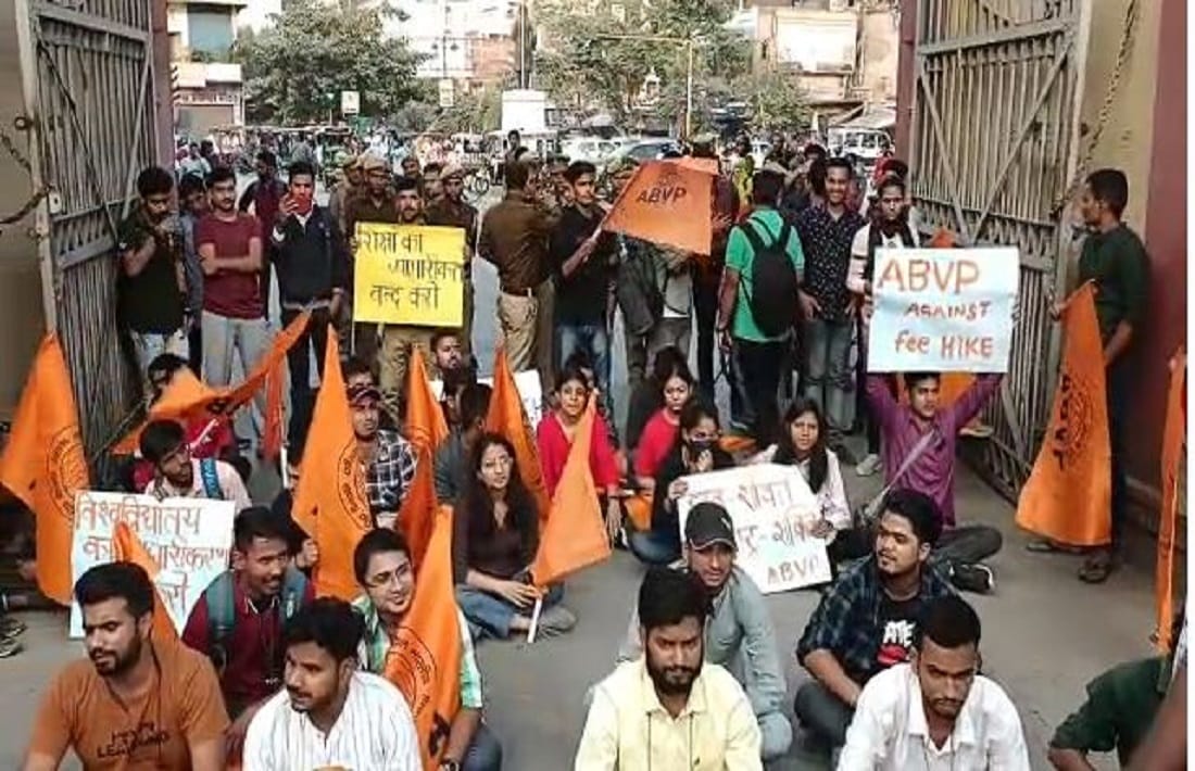 BHU Fee Hike ABVP workers protest lanka gate said we will be removed only after withdrawal of fee hike