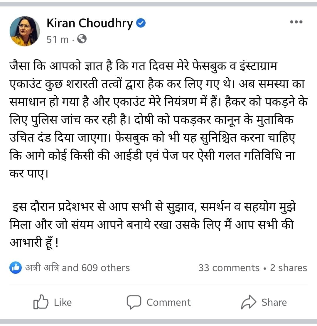Congress MLA's Facebook and Instagram account recovered