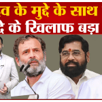 राहुल गांधी