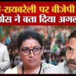 राहुल गांधी