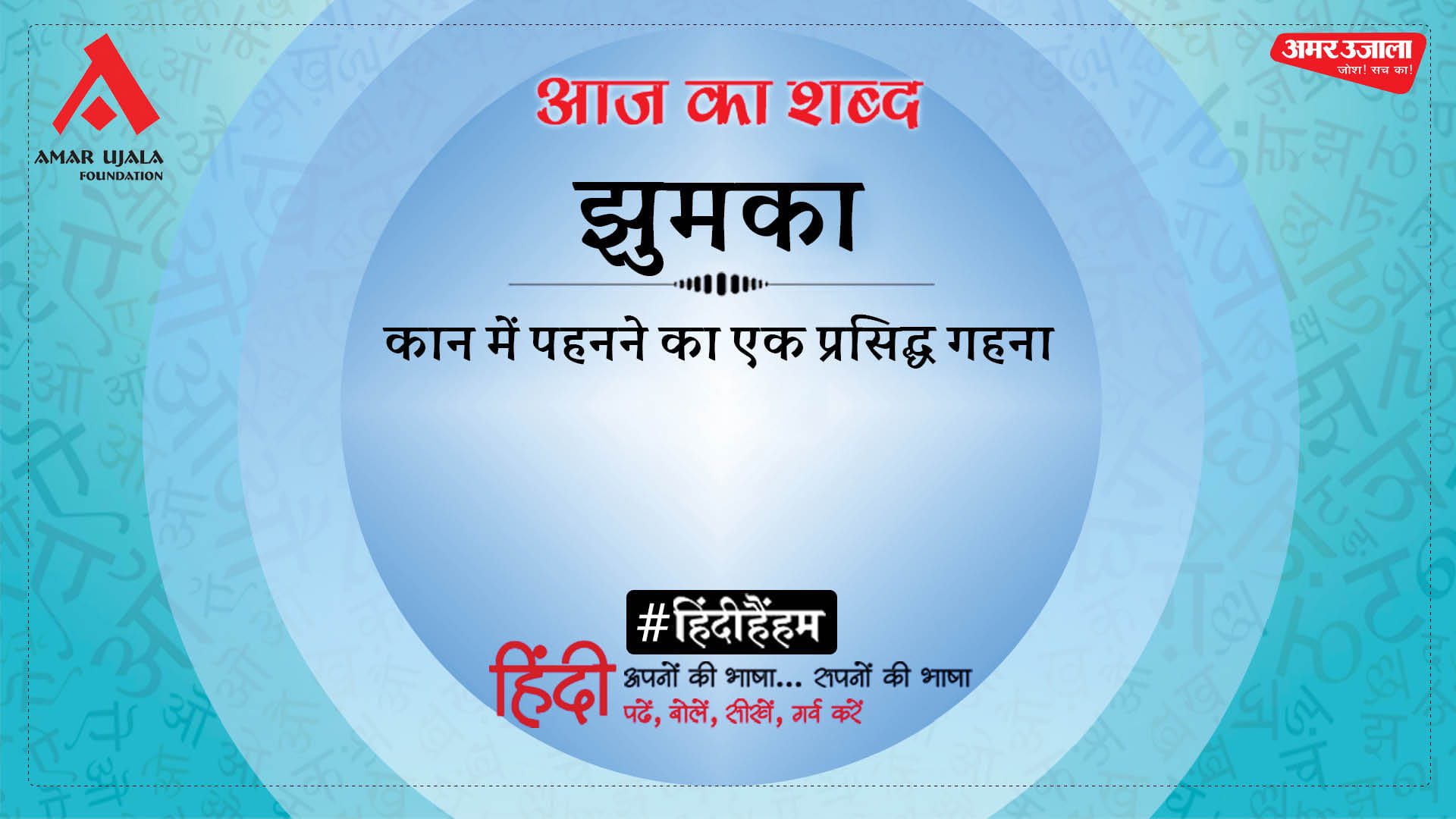 Aaj Ka Shabd Jhumka Sanjay Alang Best Poem Sthai Sannate Men Pasre Amar Ujala Kavya