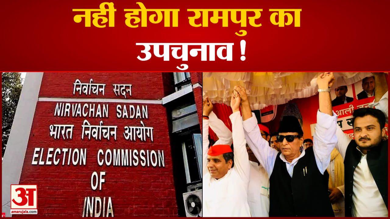 आजम खां