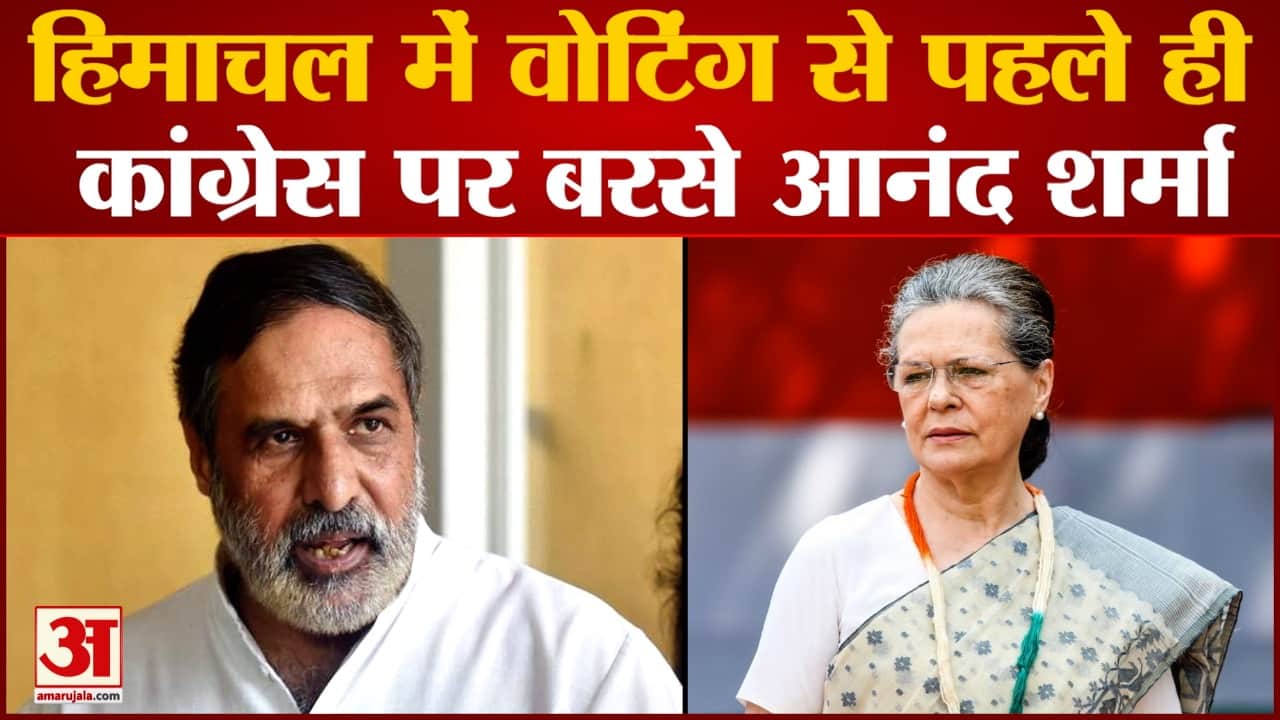 आनंद शर्मा