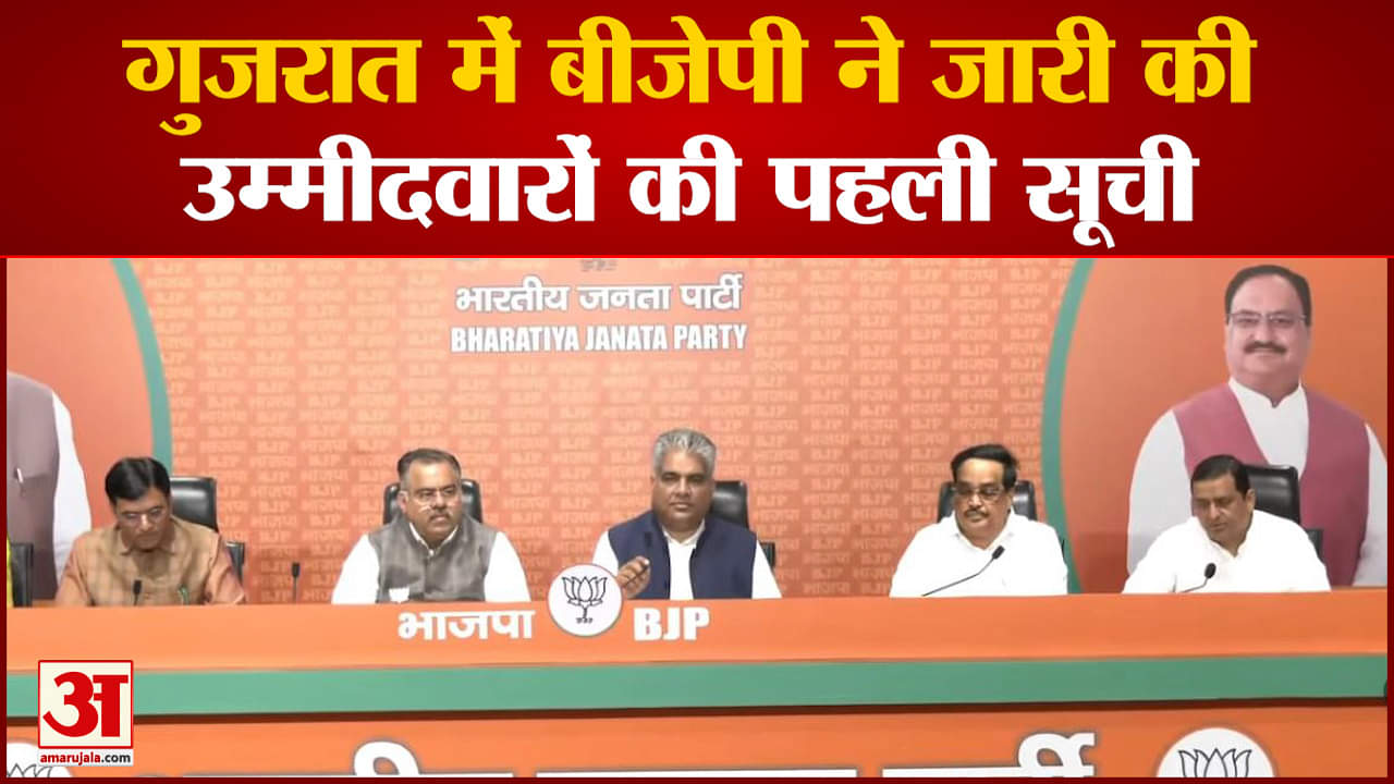 गुजरात विधानसभा चुनाव 2022