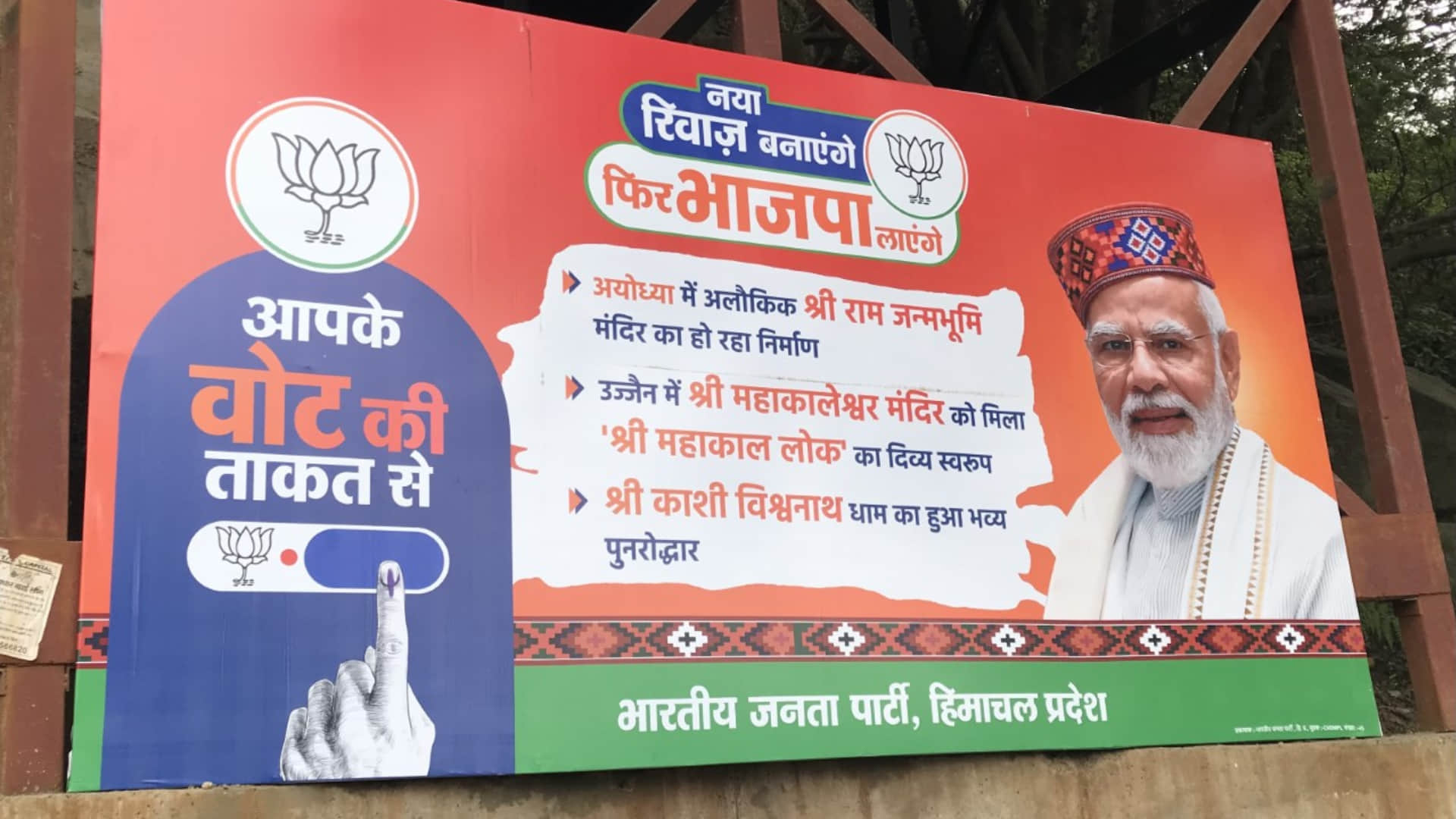 Himachal Pradesh Election 2022: congress bjp poster war in Himachal Pradesh Election