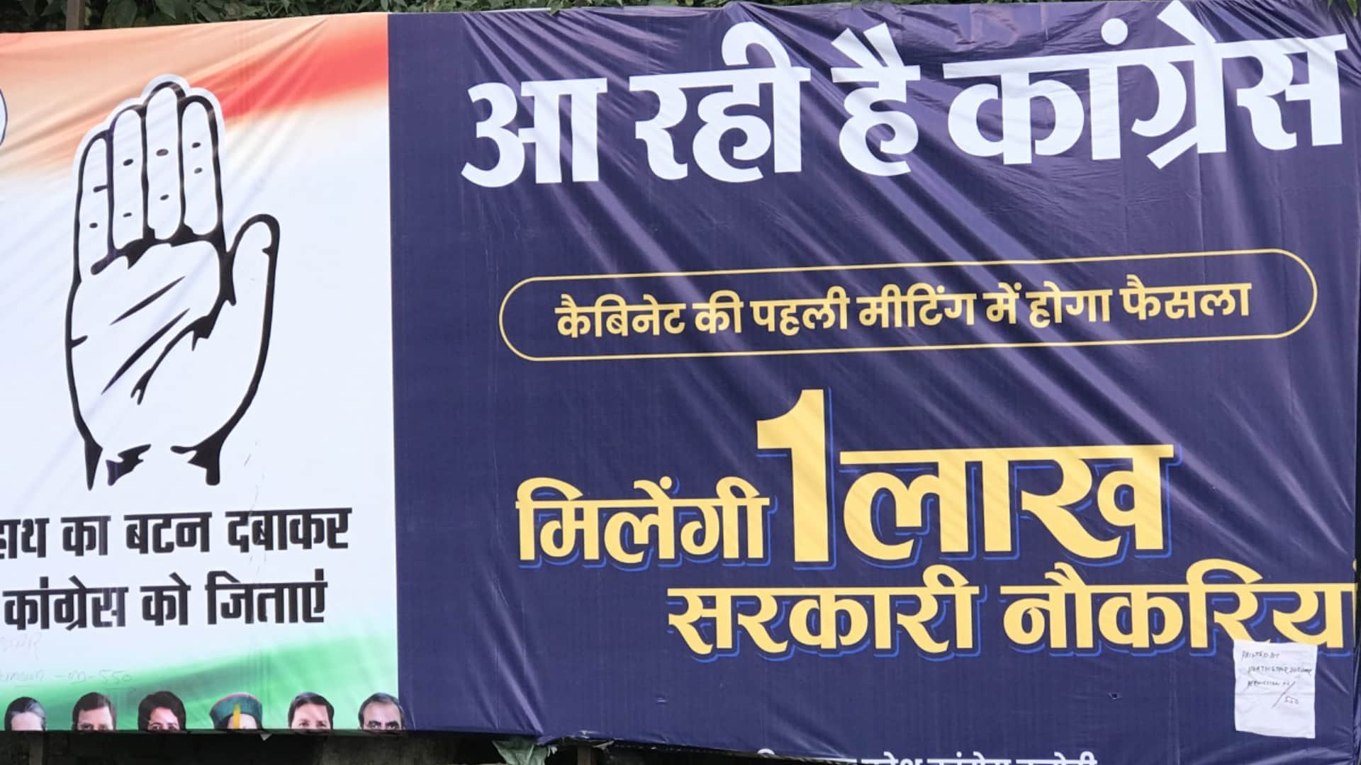 Himachal Pradesh Election 2022: congress bjp poster war in Himachal Pradesh Election