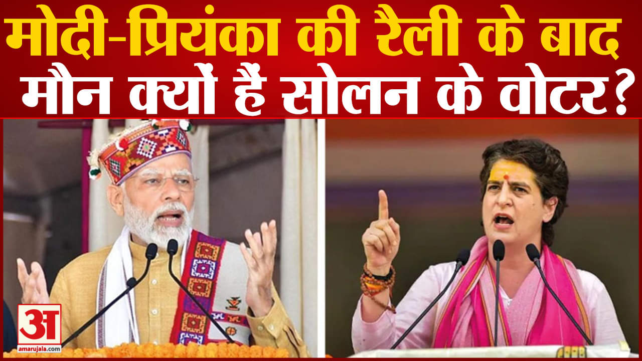 हिमांचल प्रदेश चुनाव 2022