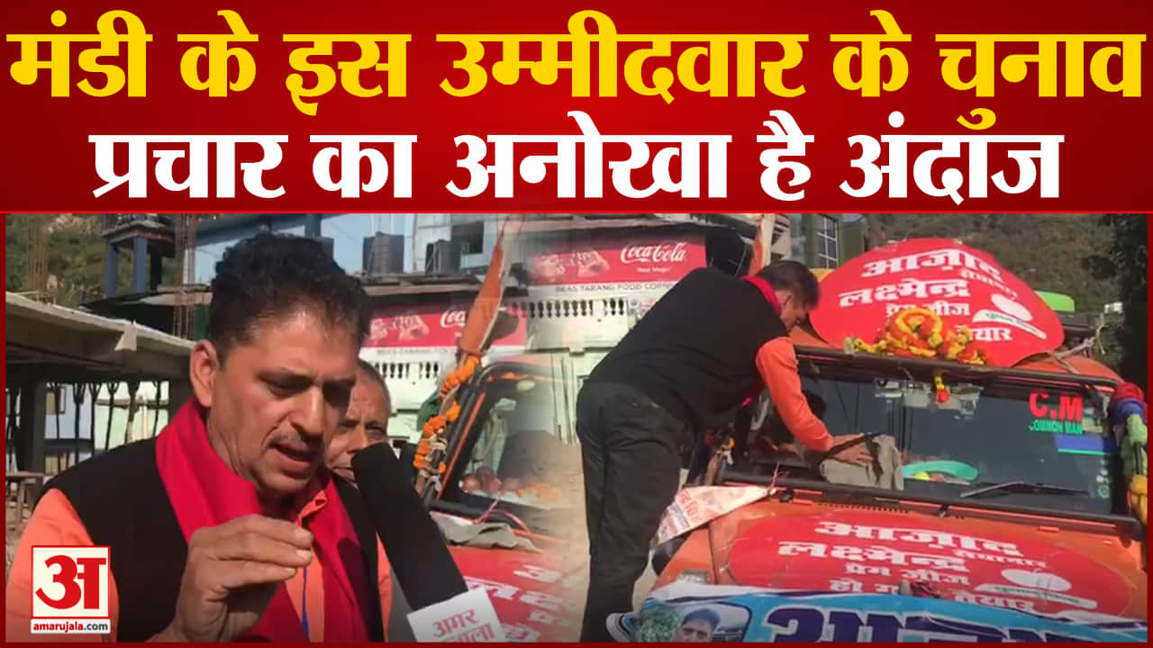 हिमाचल चुनाव 2022