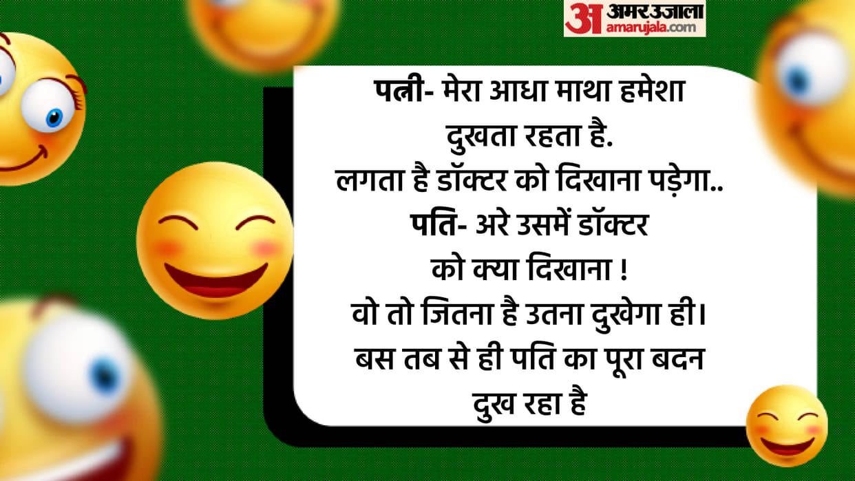Hindi Chutkule: Wife to Husband half my forehead hurts all the time Read Pati Patni Jokes in Hindi