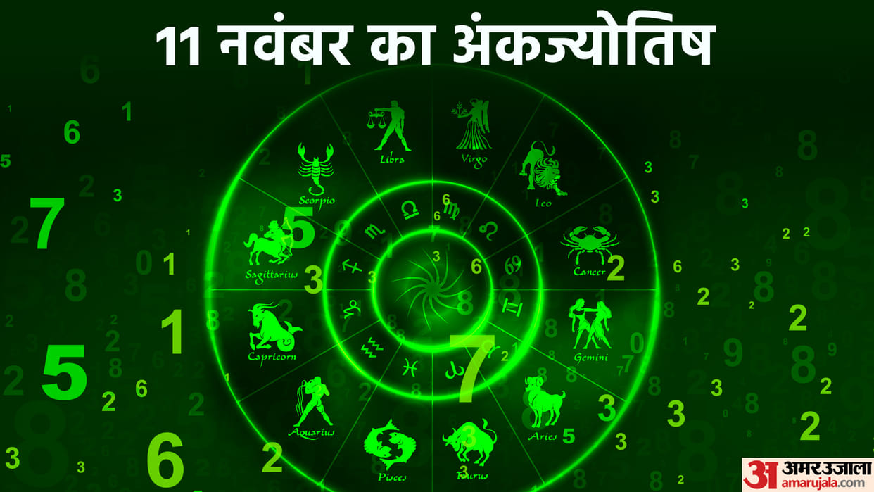 numerology prediction 11 November 2022 ank jyotish