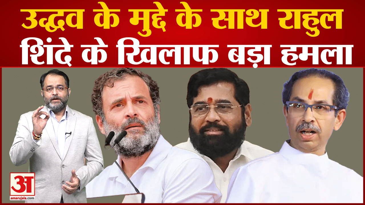 राहुल गांधी