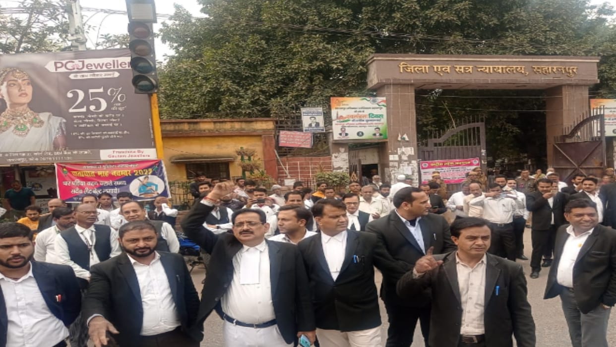 Saharanpur: Advocates blocked the court road, raised slogans against the police