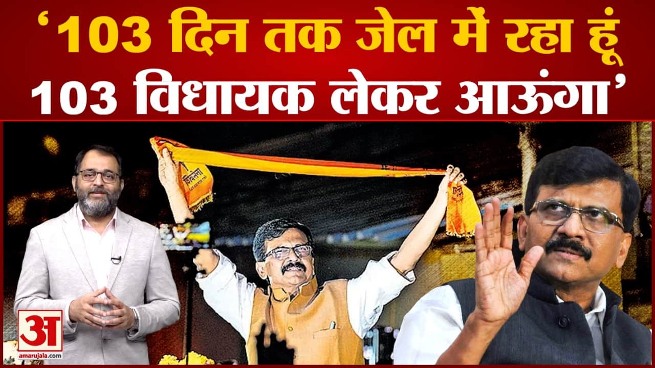 संजय राउत