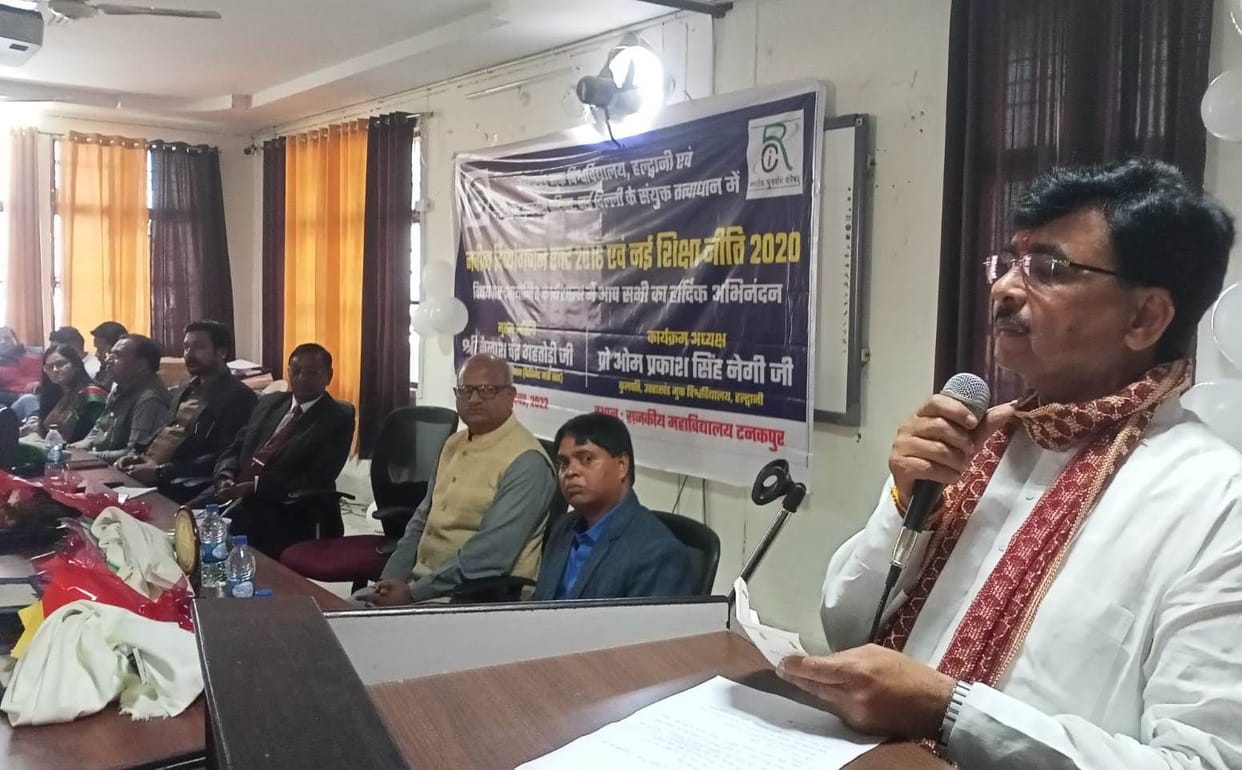 'The importance of distance education has been given in the new education policy'