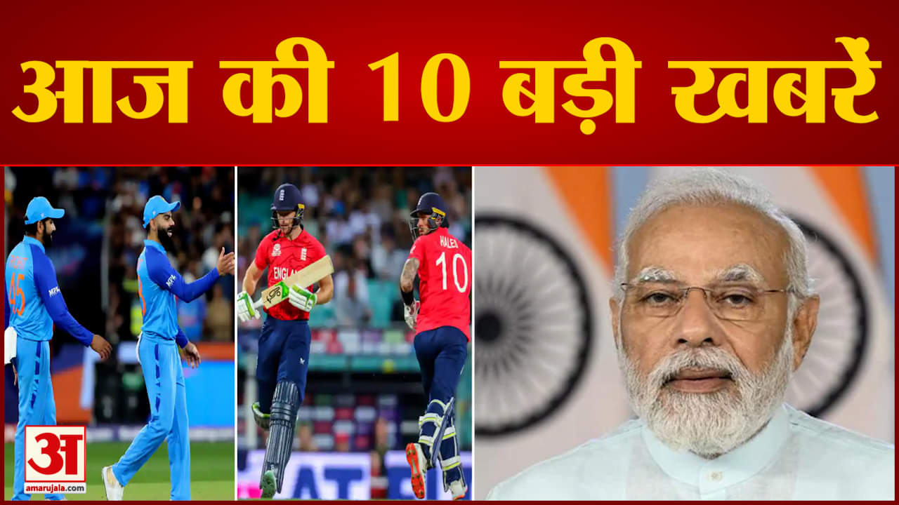 टॉप 10 खबरें