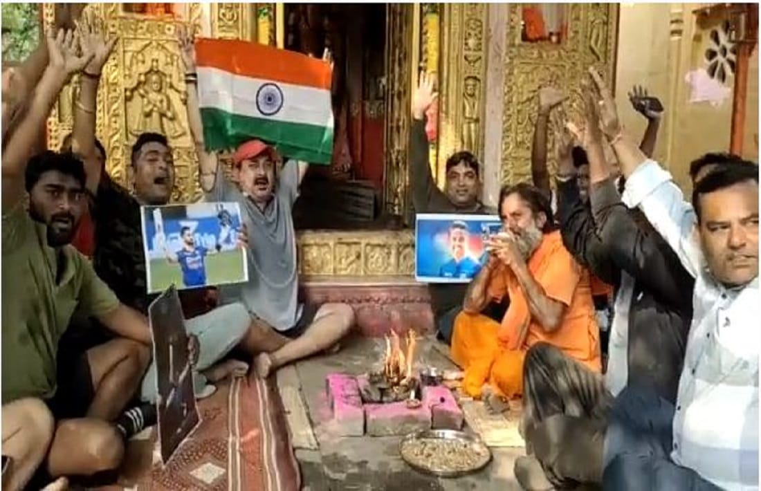 T 20 World cup 2022 India Vs England semi final Enthusiasm in Varanasi worship in temple