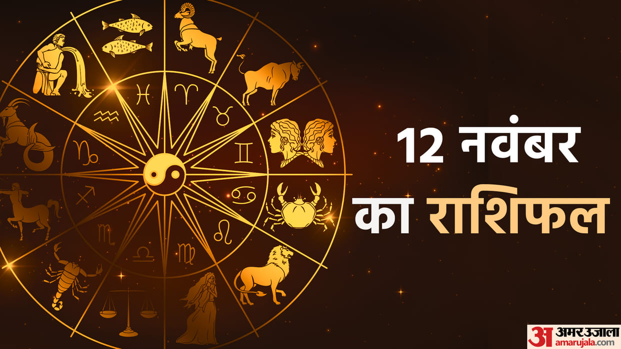 Horoscope Today Aaj Ka Rashifal 12 November 2022 Dainik Rashifal Daily Horoscope In Hindi