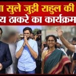 भारत जोड़ो यात्रा