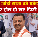 भारत जोड़ो यात्रा