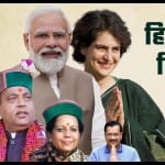 हिमाचल प्रदेश विधानसभा चुनाव 2022