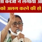 ममता बनर्जी