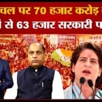 प्रियंका गांधी