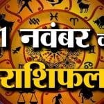 राशिफल